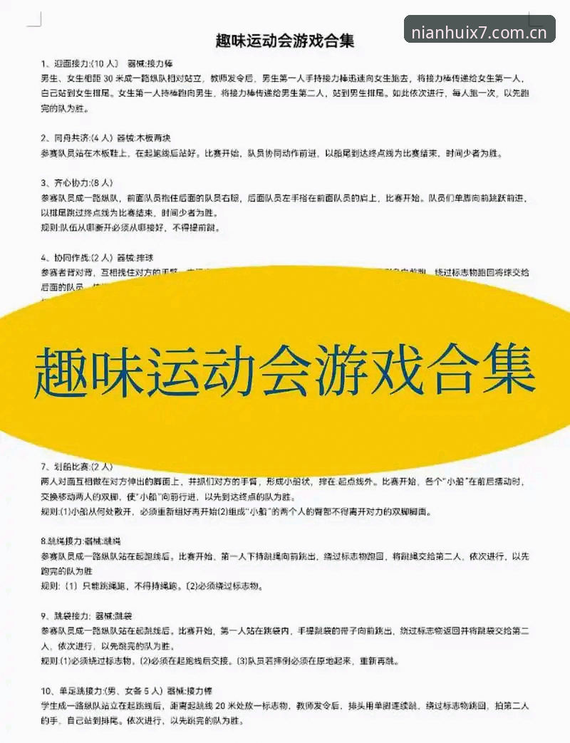金年会体育娱乐体验安装实用指南：从入门到精通全攻略