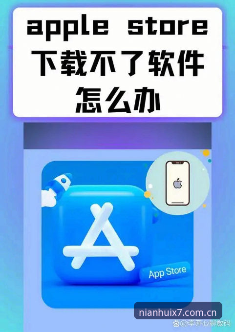 金年汇iOS下载安装失败问题详解