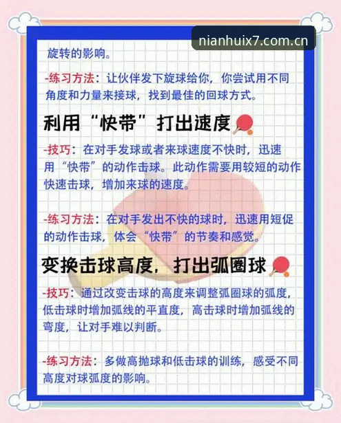 金年会体育新手必备知识：从零开始掌握JNNH平台核心玩法